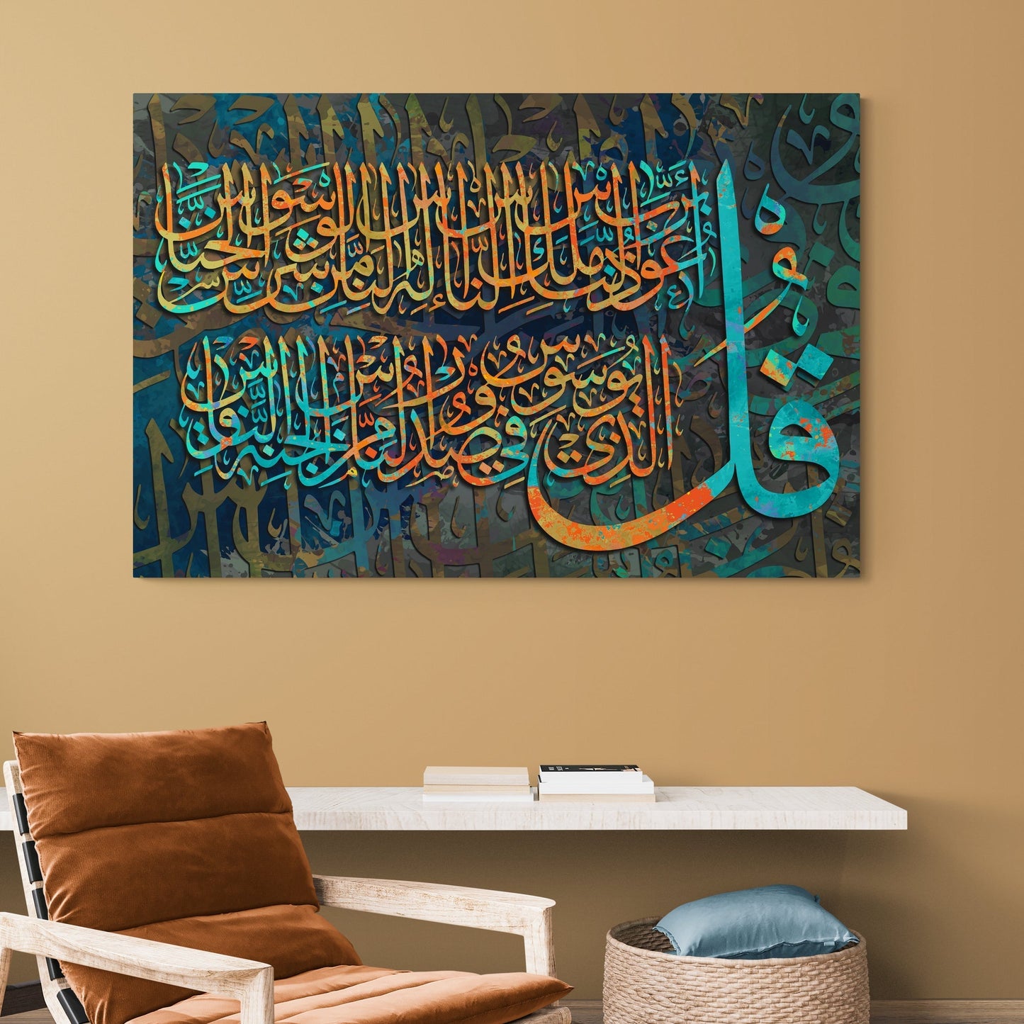 Modern Islamic Wall Art - Surah Falaq Design
