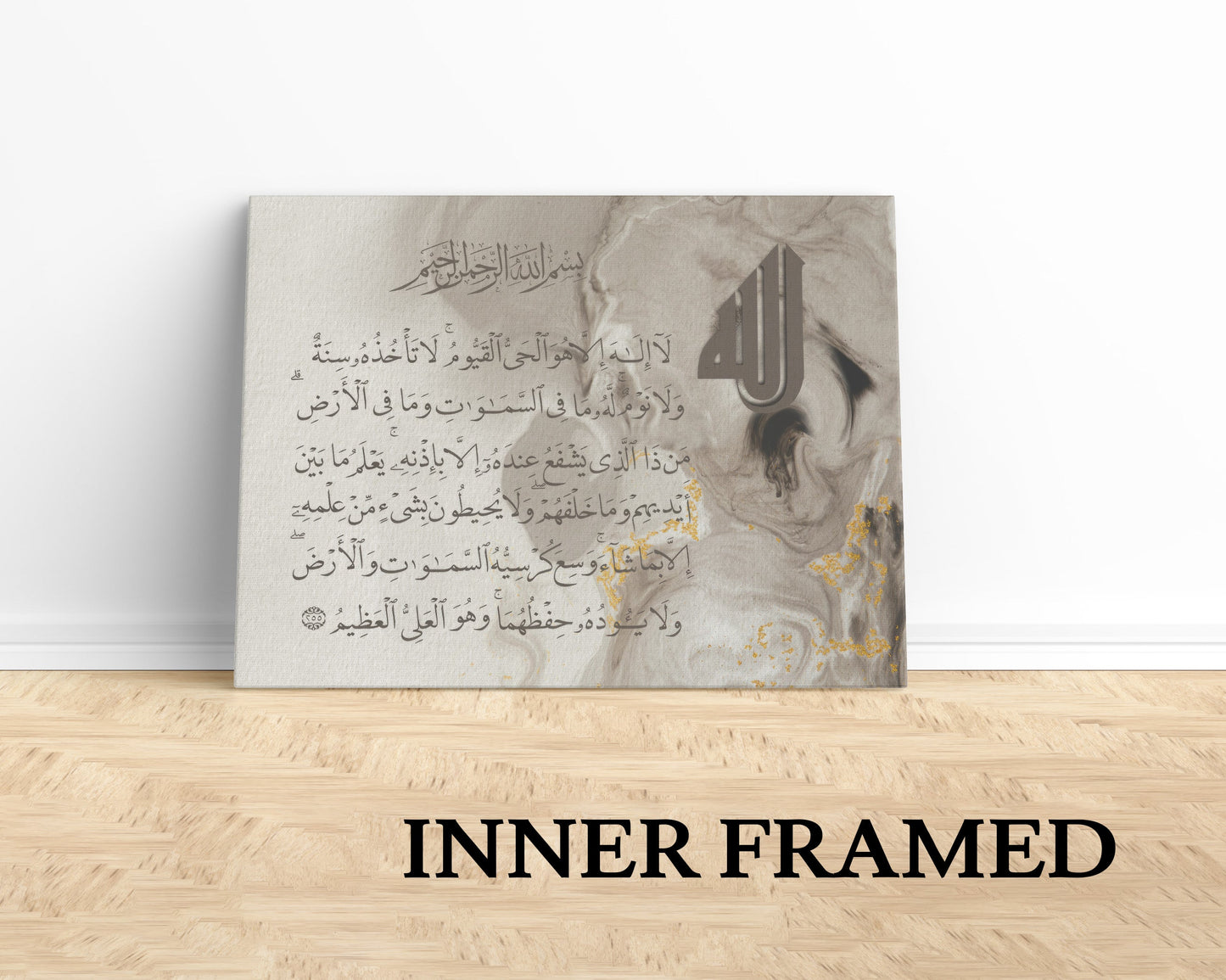 Ayatul Kursi Islamic Wall Art | Modern Arabic Calligraphy Wall Art | Muslim Wall Art | Islamic Home Decor