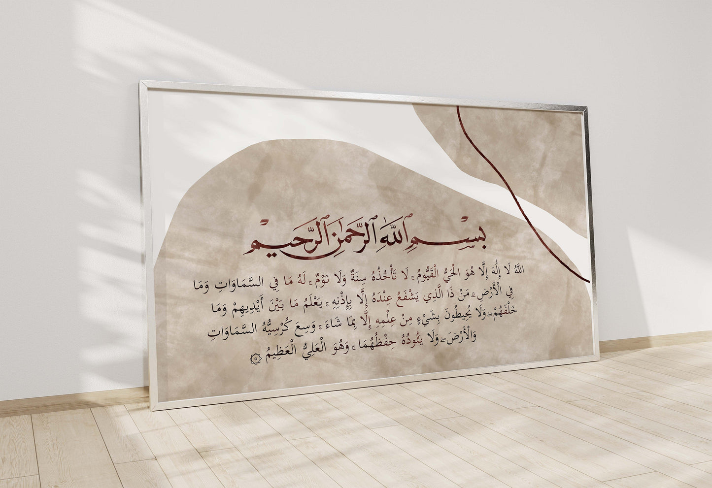 Ayatul Kursi Islamic Wall Art Print - Boho Arabic Calligraphy Poster