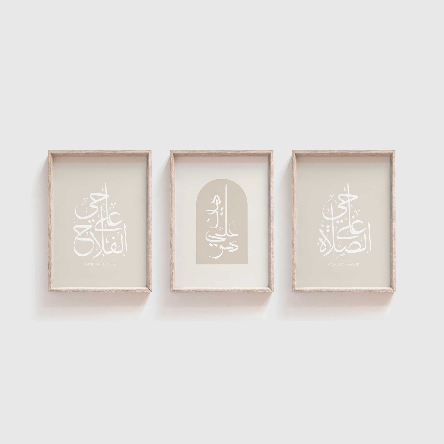 Minimal Islamic Wall Art Set of 3 Prints - Arabic Calligraphy Posters