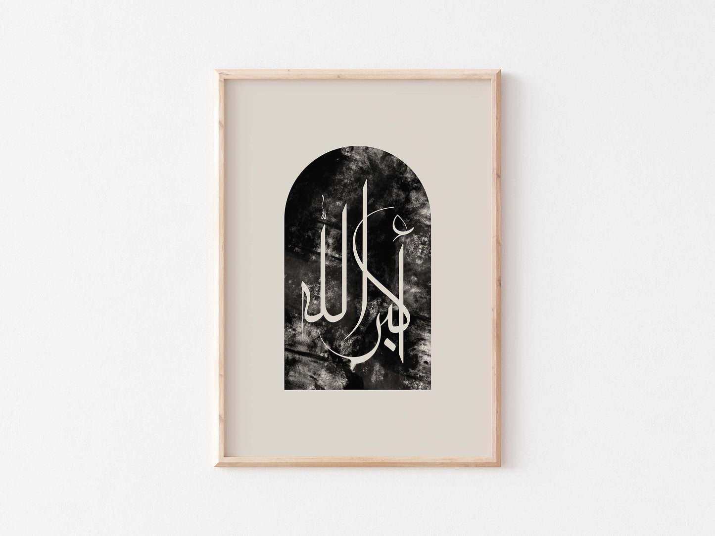 Allahu Akbar - Modern Islamic Wall Art Poster - Arabic Calligraphy - Muslim Home Decor