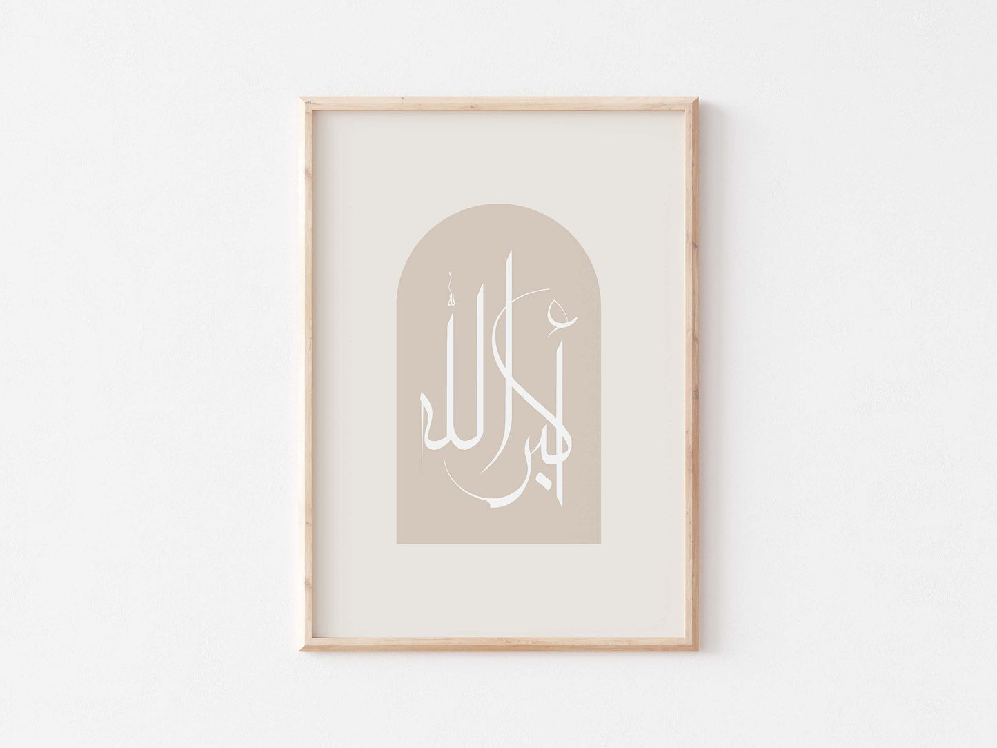 Allahu Akbar - Modern Islamic Wall Art Poster - Arabic Calligraphy - Muslim Home Decor