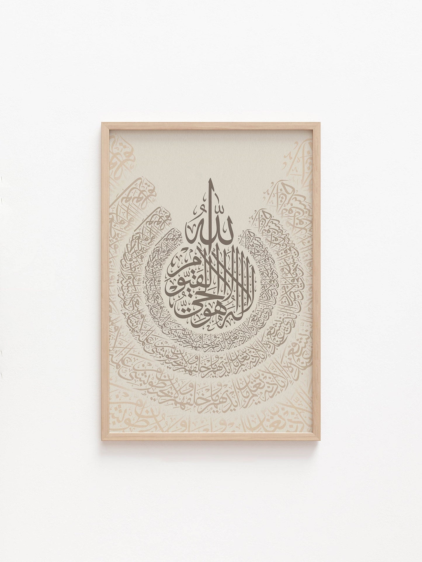 Arabic Calligraphy Ayatul Kursi | Minimalist Earthy Tone with Round Design | Arabic Art Islamic Home Decor