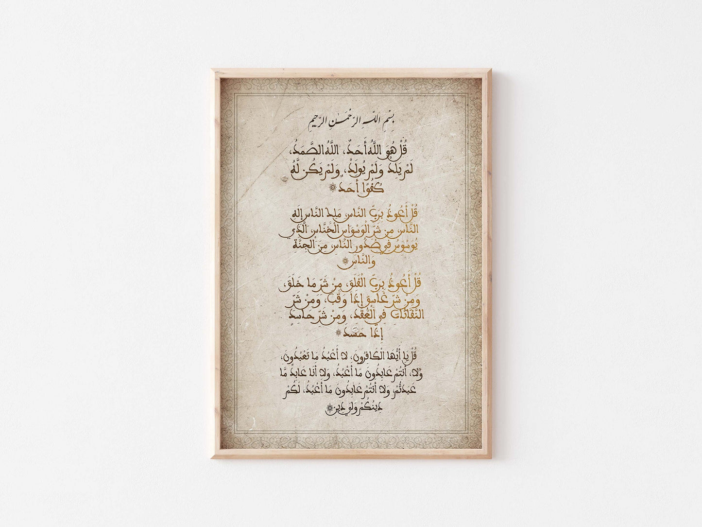 Islamic Calligraphy Set of 3 Prints - Vintage Islamic Wall Art