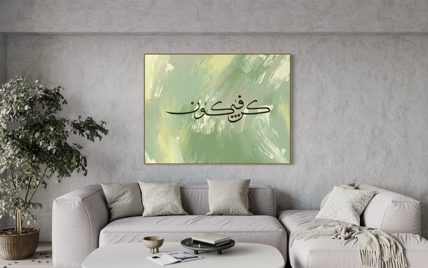 Premium archival print of Kun Fayakun Islamic calligraphy for home decor