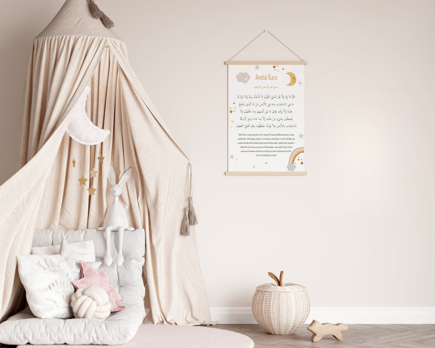 Ayatul Kursi print | Boho Islamic Kids Print | Islamic Nursery Wall Art