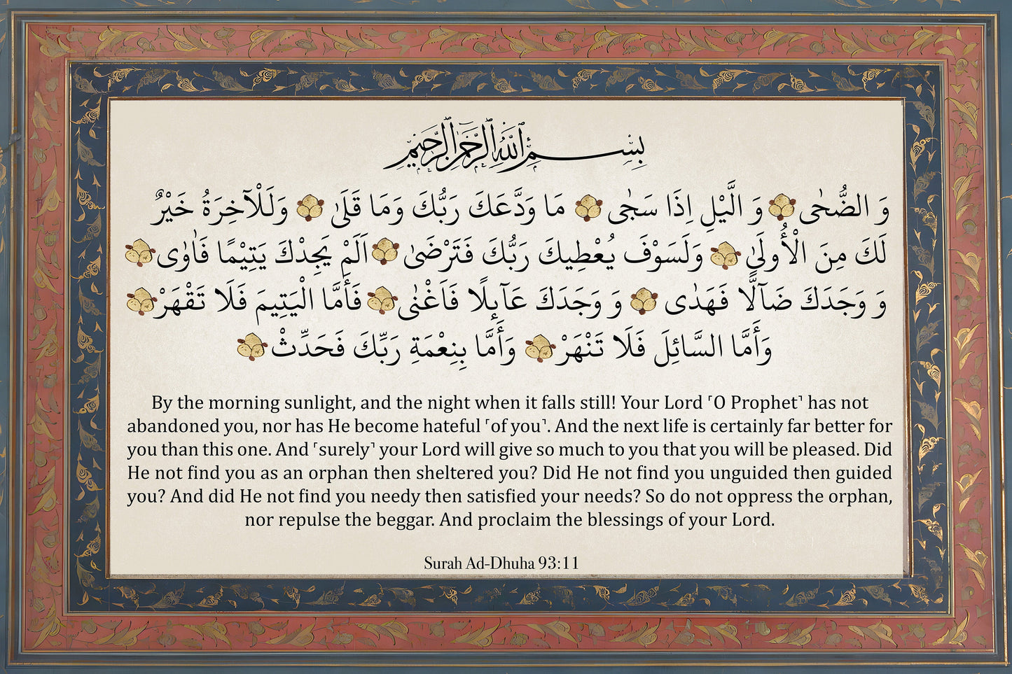 Back view of wall art with hanging options for Surah Ad-Duha