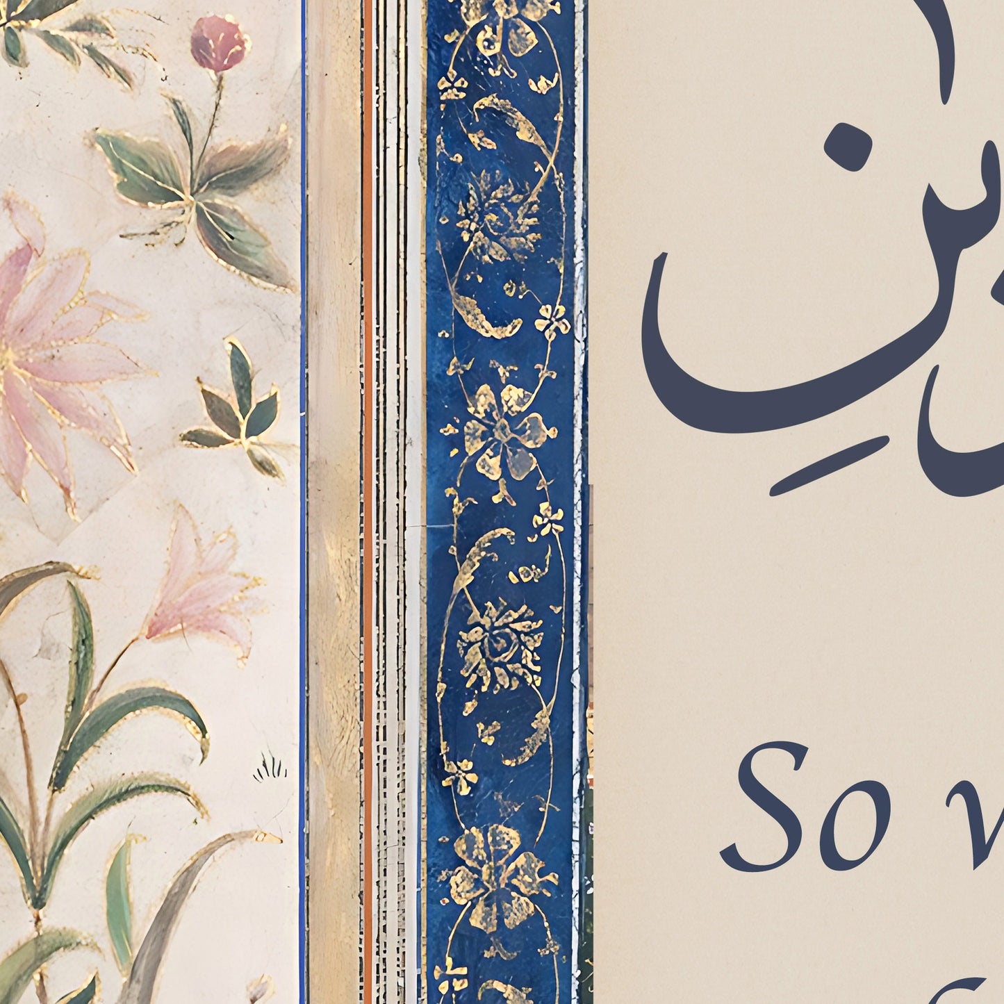 Muslim gifts: Quran wall art with ornate border