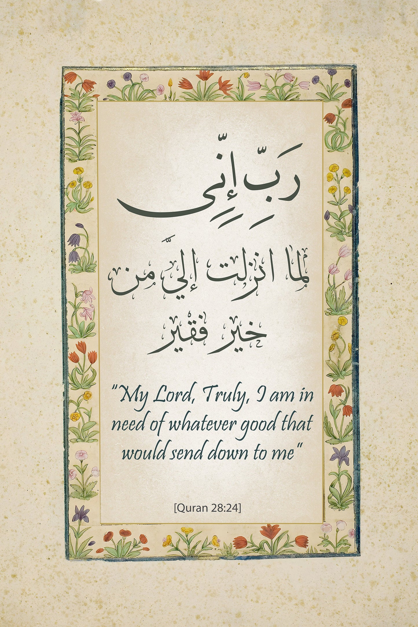 Vintage Islamic collection wall art label and design