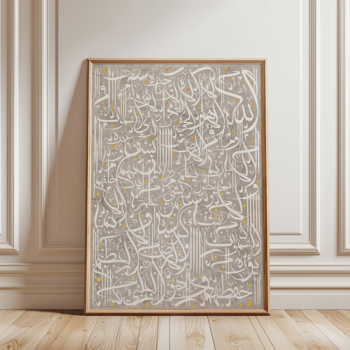 Ayatul Kursi Calligraphy Art – White on Beige