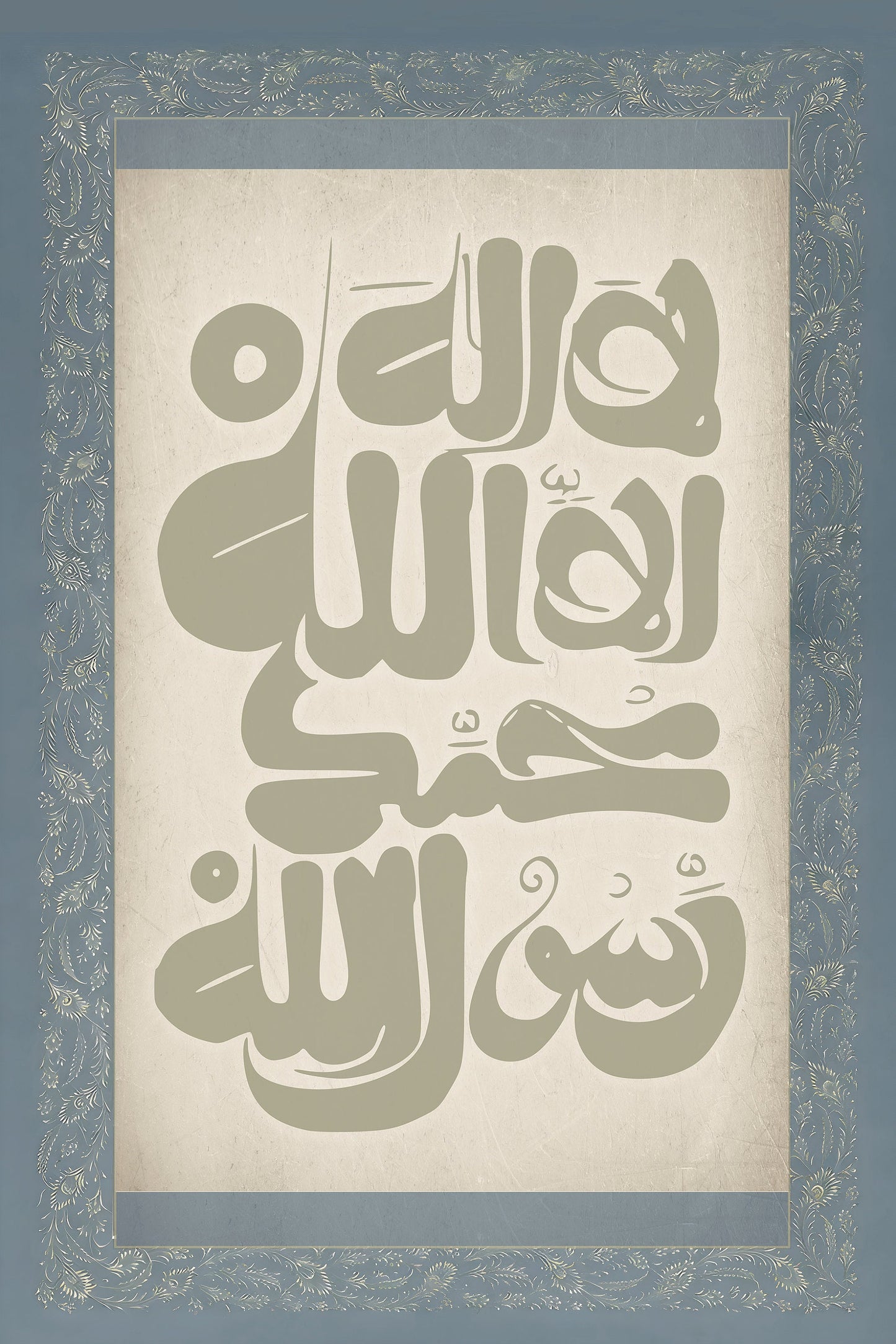 Historic-inspired Islamic wall art with Shahada Kalma