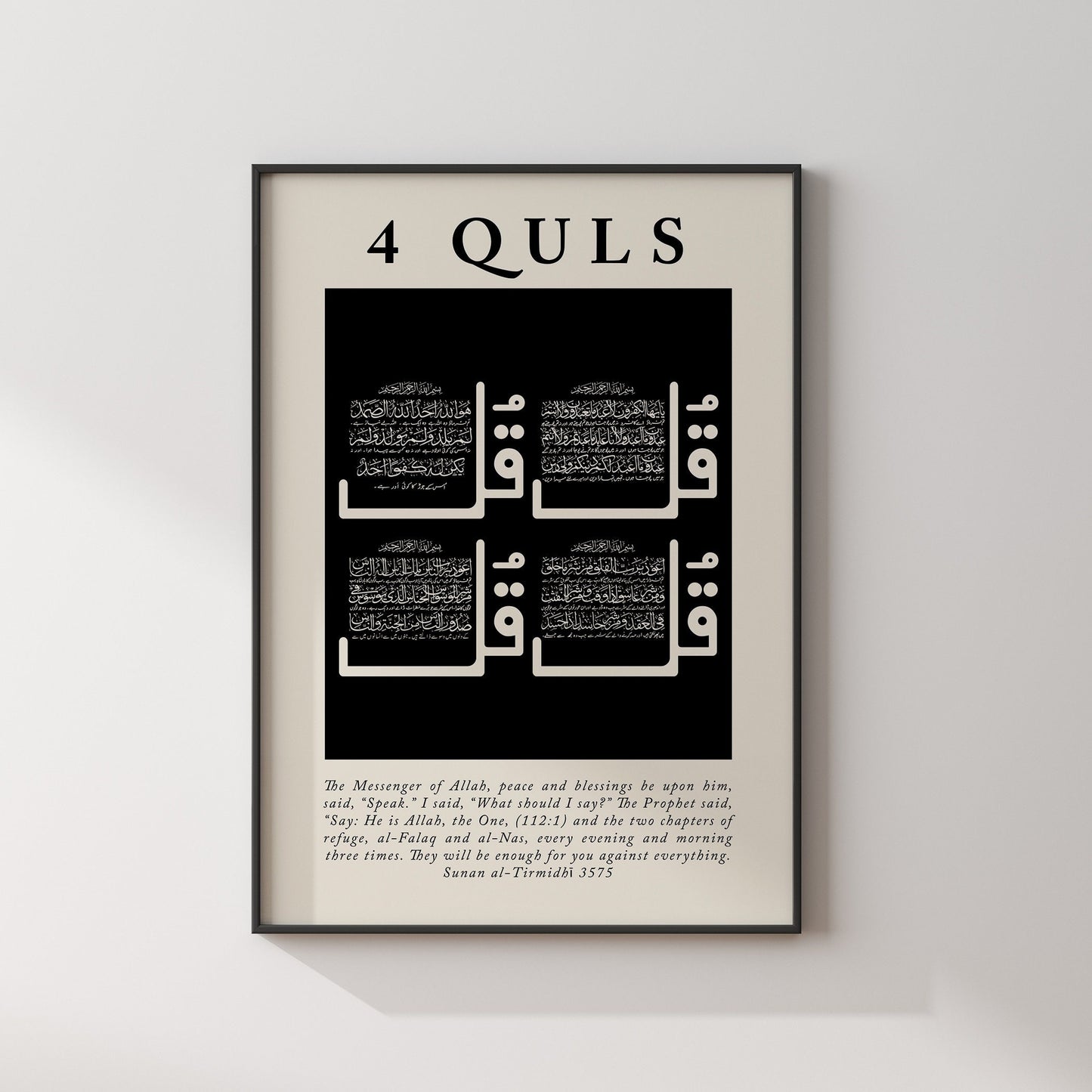Four Quls wall art design in black and gold suitable for wall display