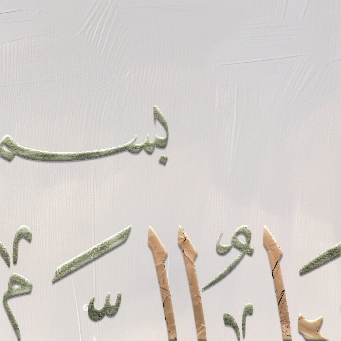Islamic Wall Art: Home of Peace | Elegant Islamic Decor | Inspiring Wall Art