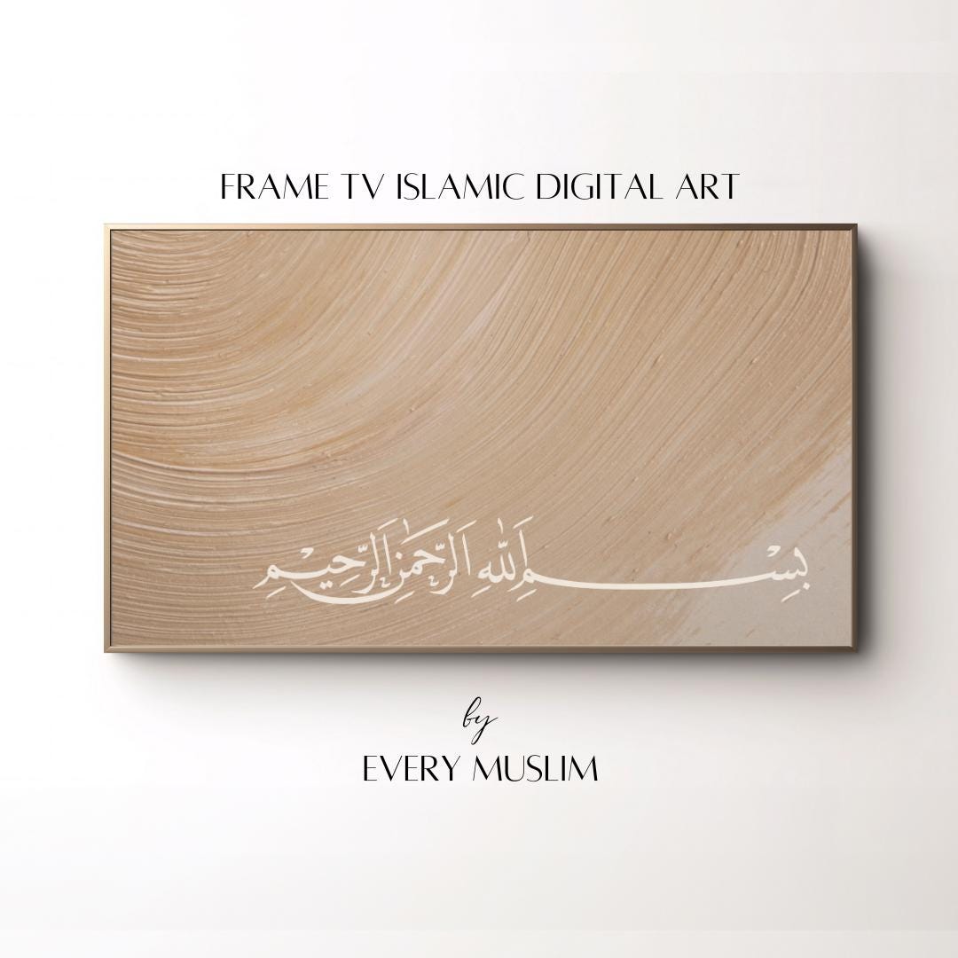 Framed Bismillah wall art in a minimalist home interior