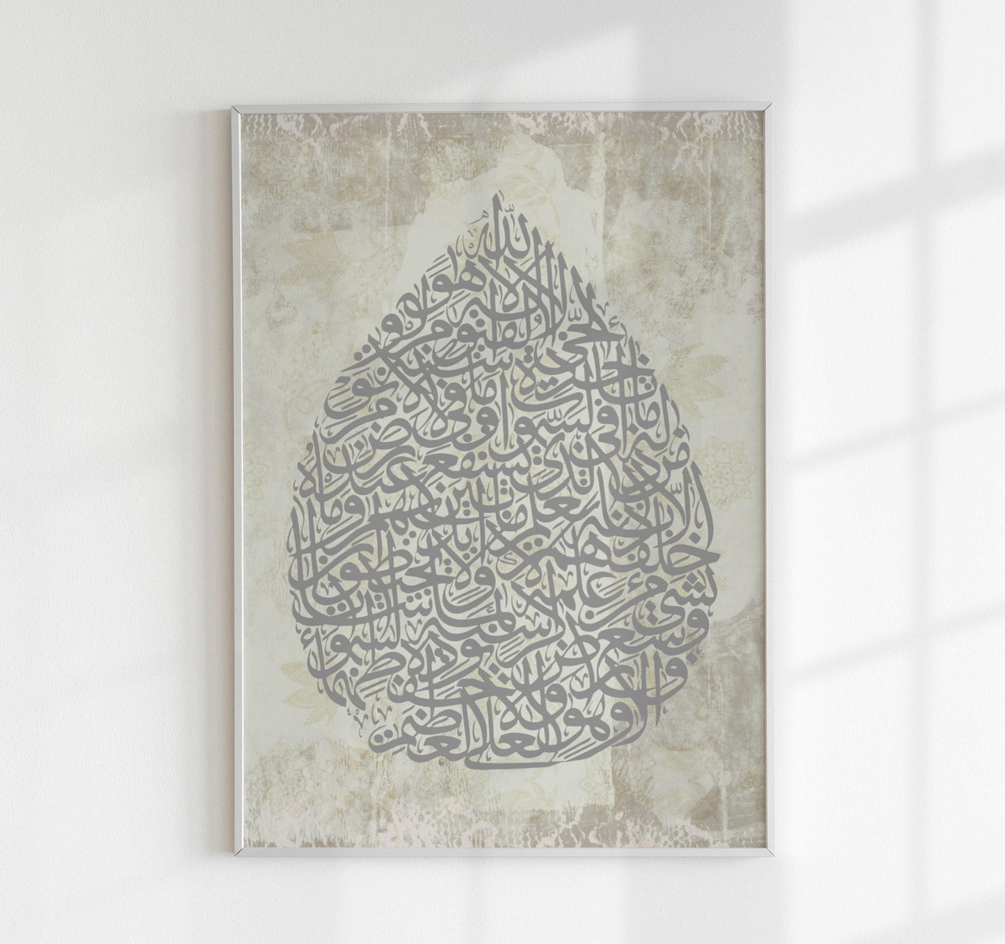 Ayatul Kursi Bohemian wall art in neutral tones, ready to hang