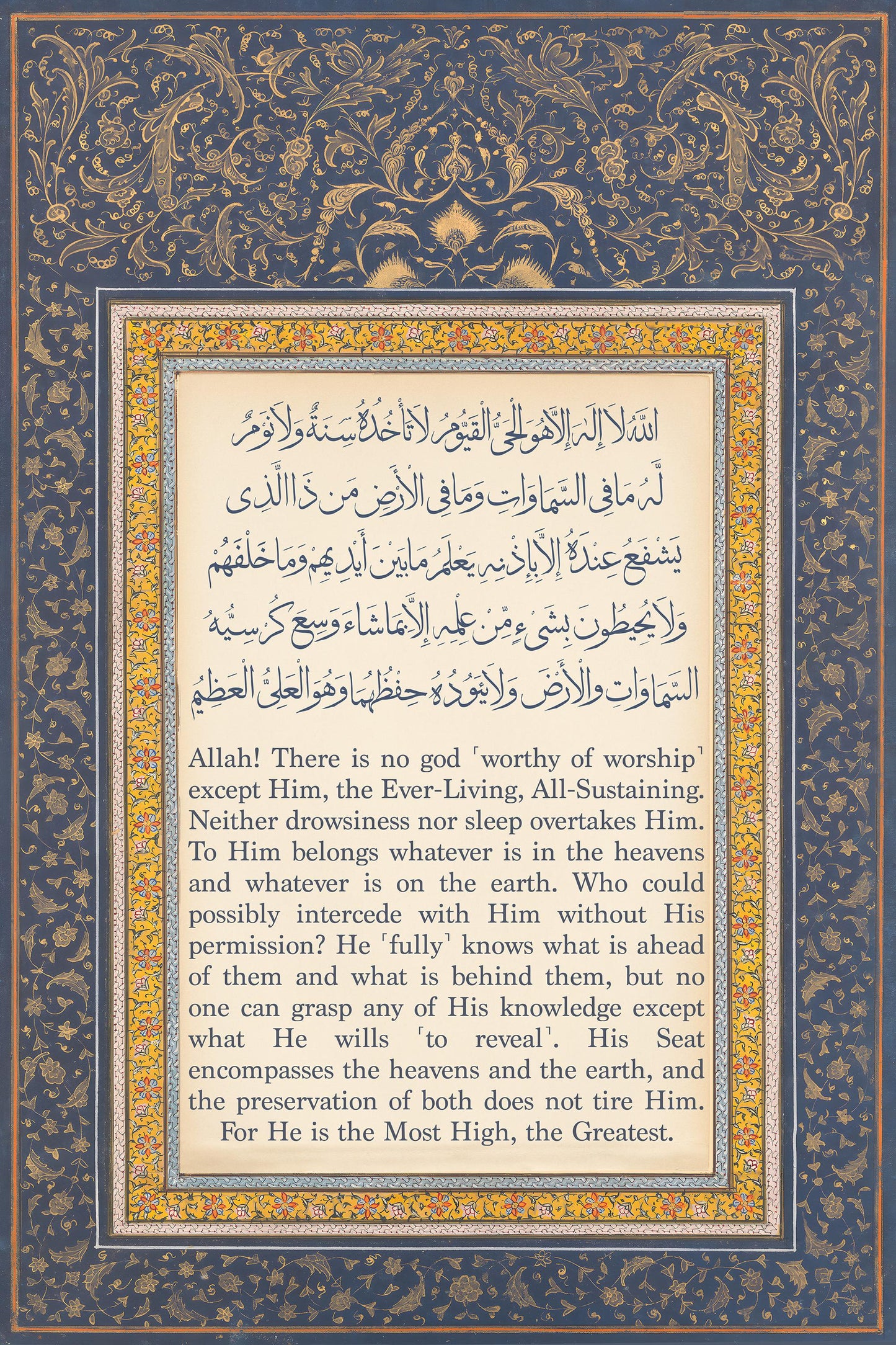 Gift-ready Ayatul Kursi Islamic wall art displayed