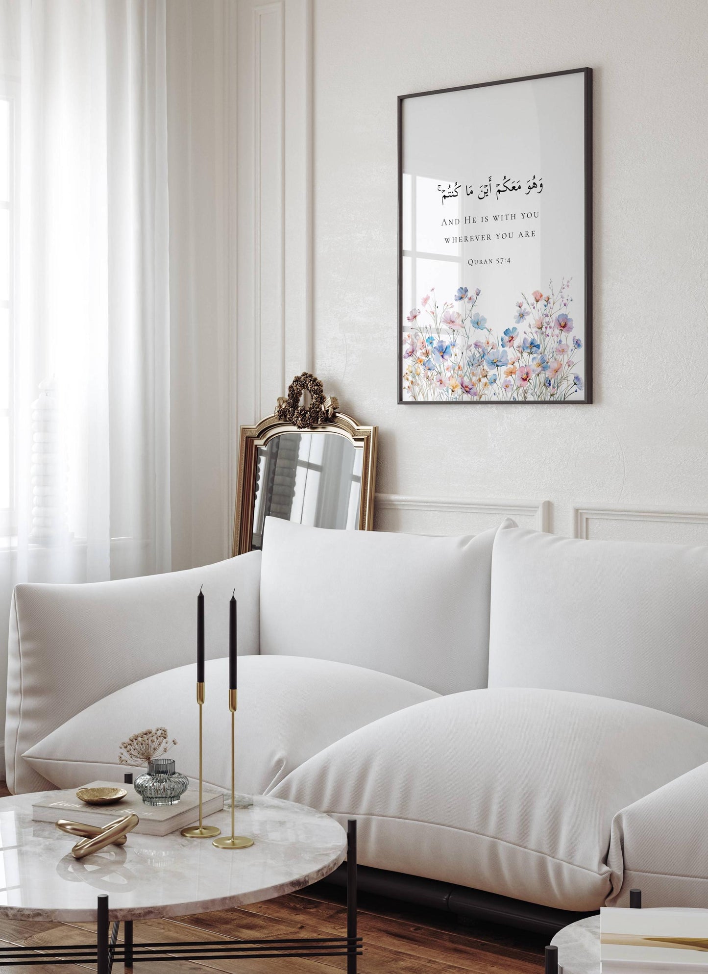 Quran 57:4 wall art suitable for living room decor