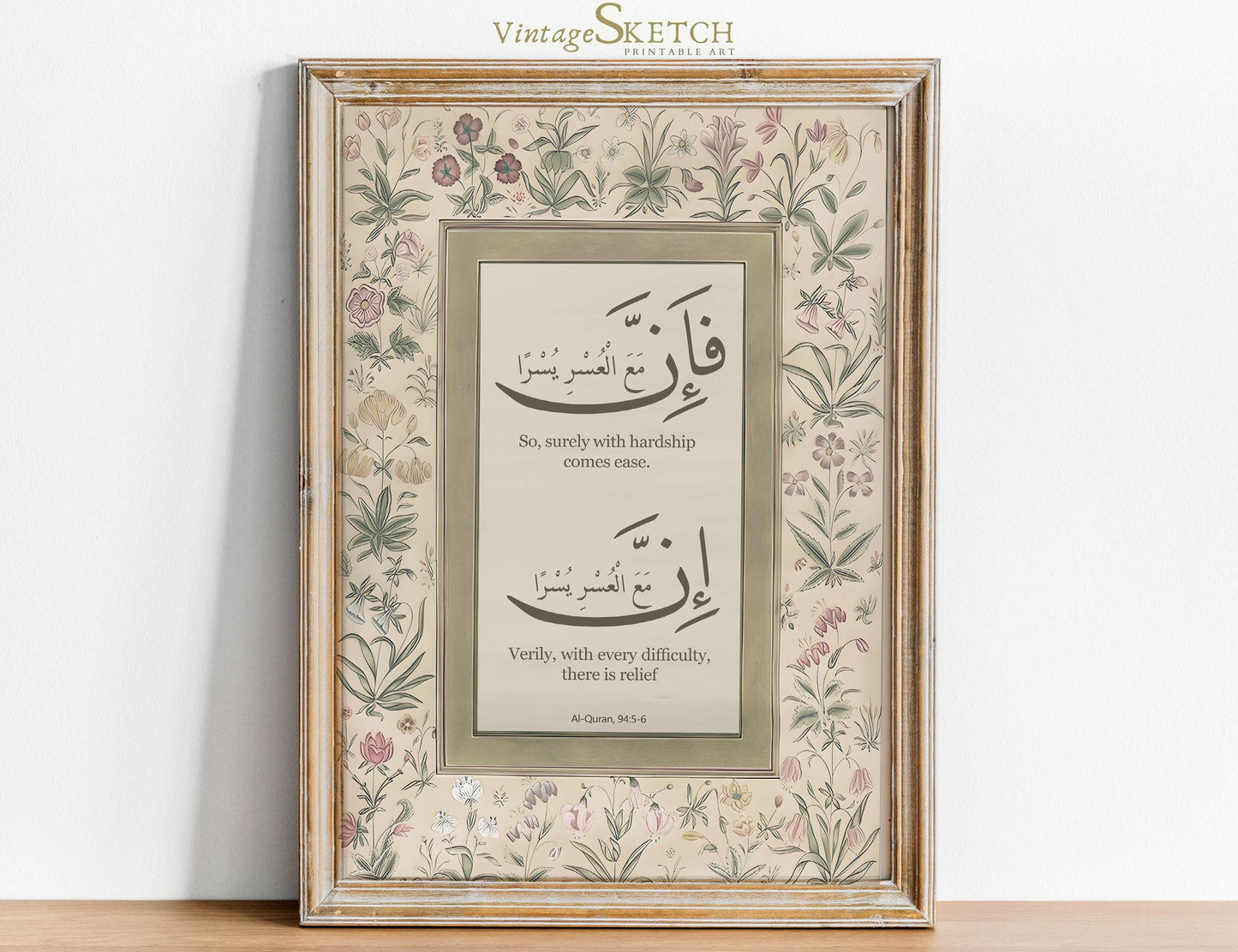 Fa Inna Ma'al Usri Yusra Quran wall art poster with Arabic calligraphy on neutral background