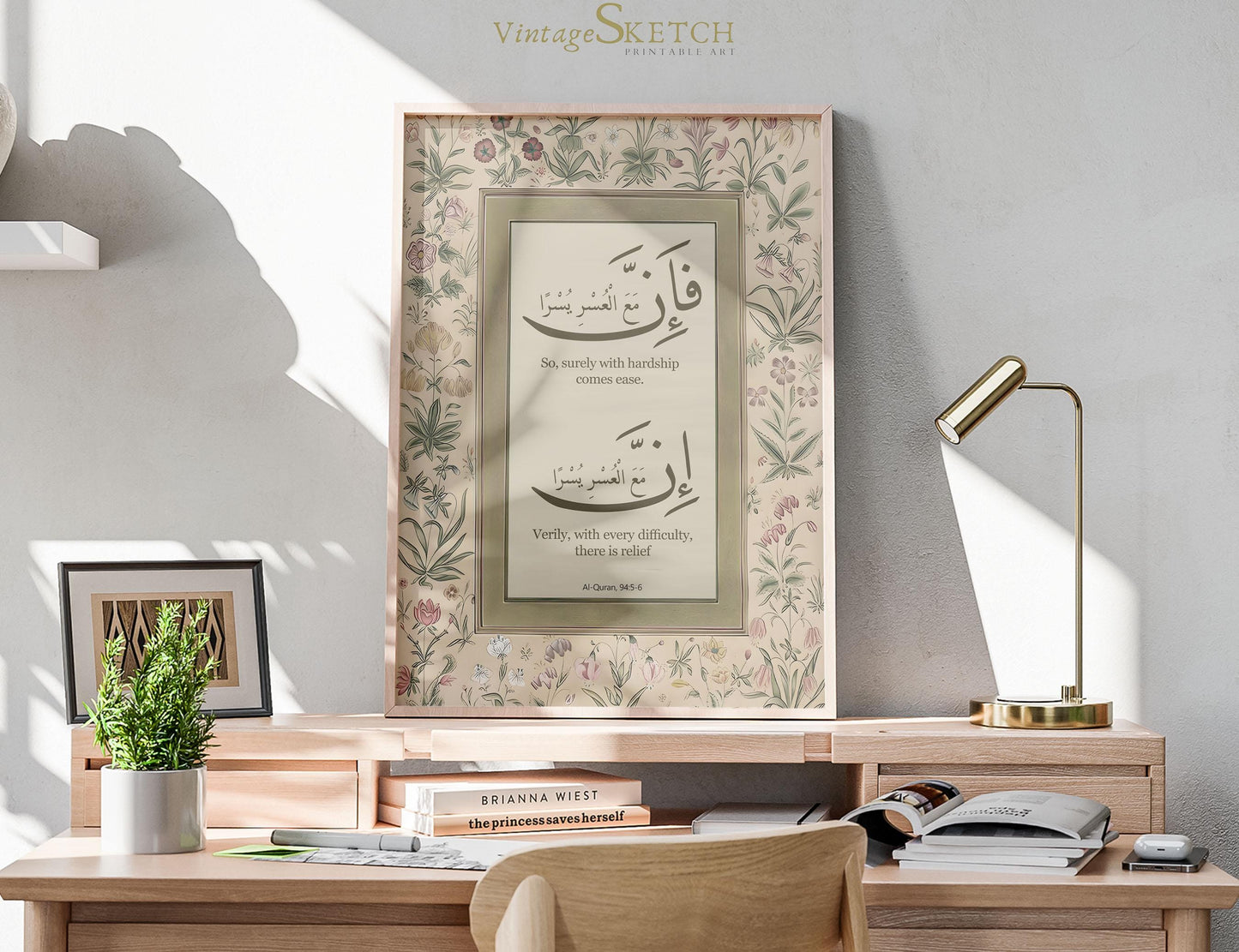 Close-up of Arabic calligraphy from Surah Ash-Sharh on Islamic wall decor poster