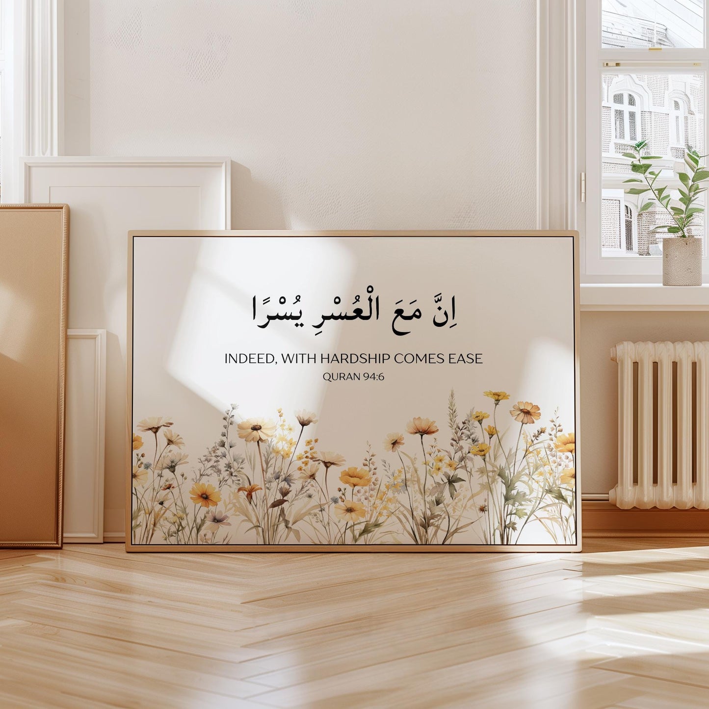 Close-up of Arabic script in Quran Verse 94:6 design