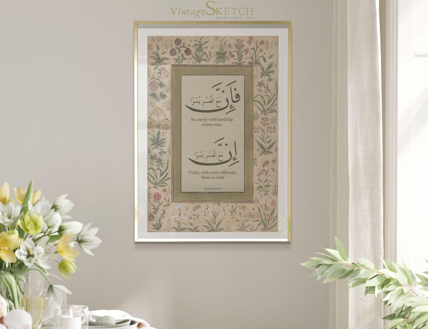 Elegant Quran verse poster in muted tones for home decor