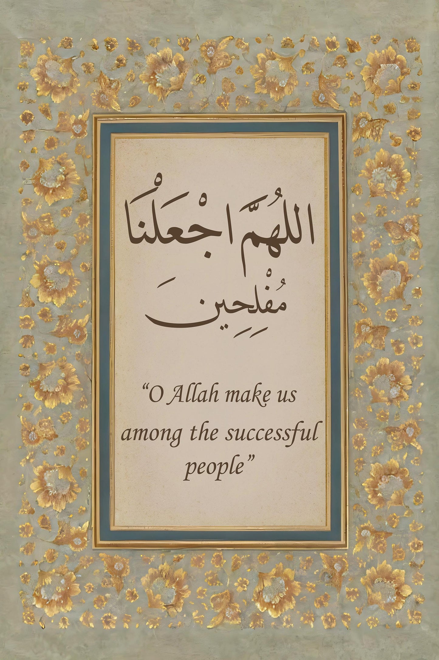 Study or hallway wall art with Dua for victory in Arabic