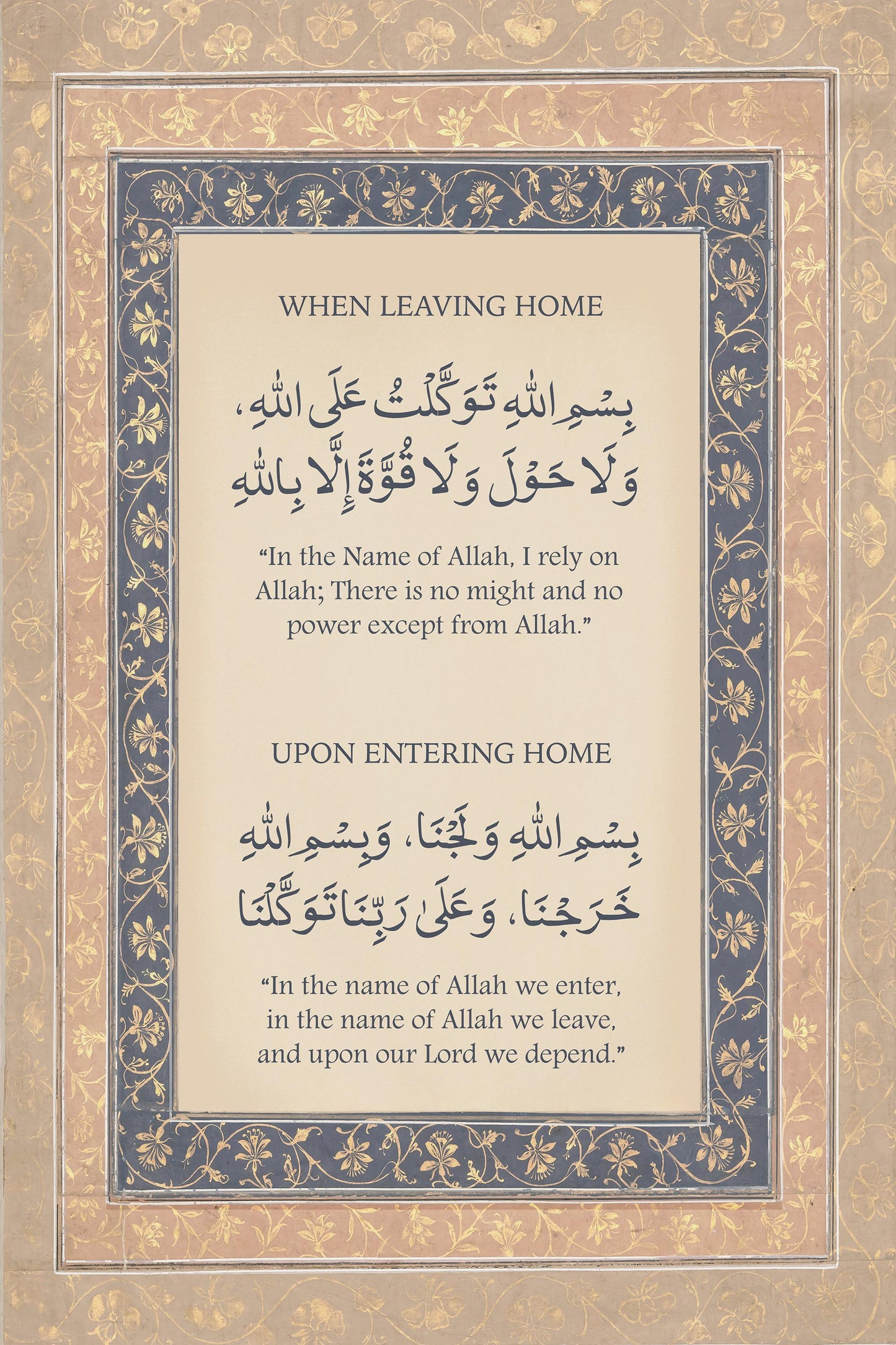 Decorative dua print for living room – Islamic wall art