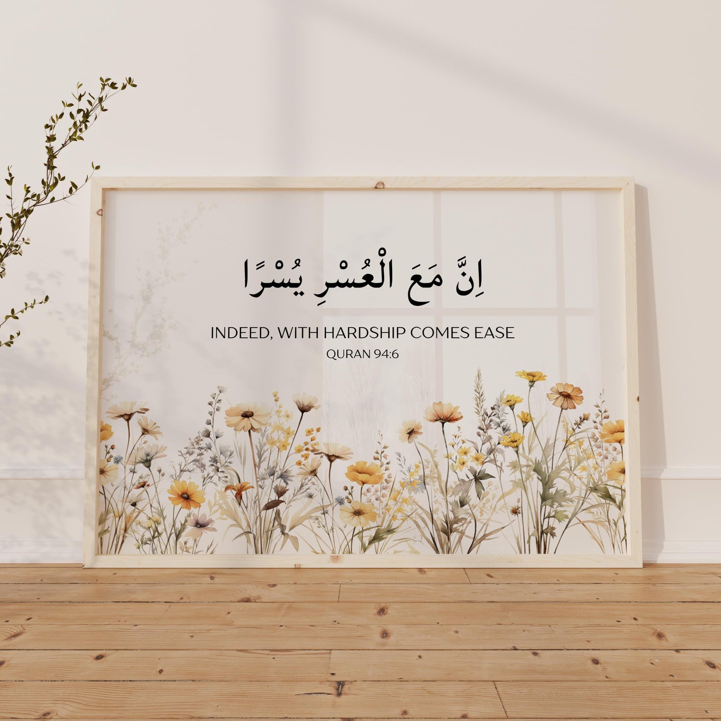 Muslim gifts wall art featuring Quran verse 94:6