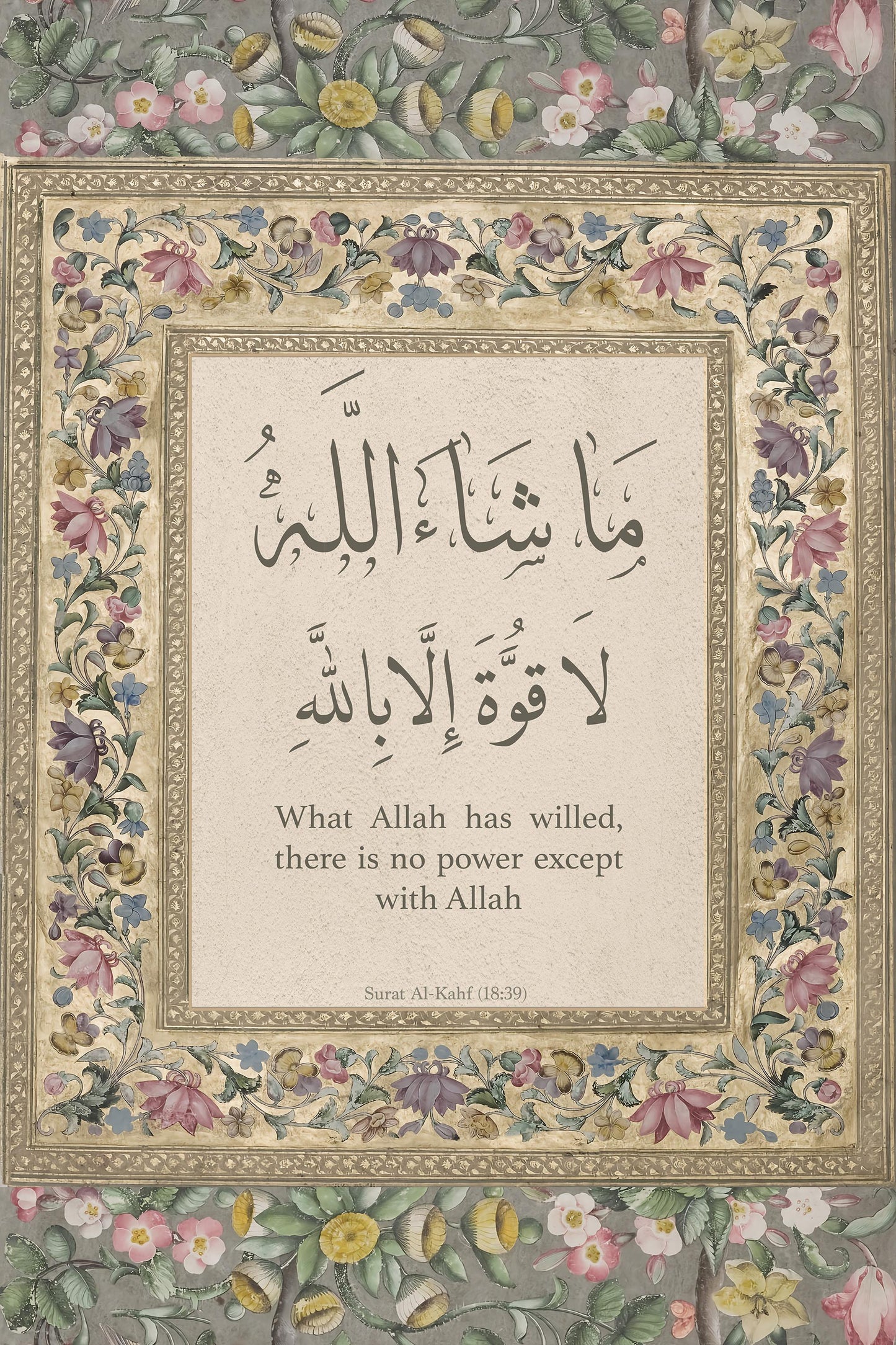 Ready to hang Islamic wall art suitable for living rooms