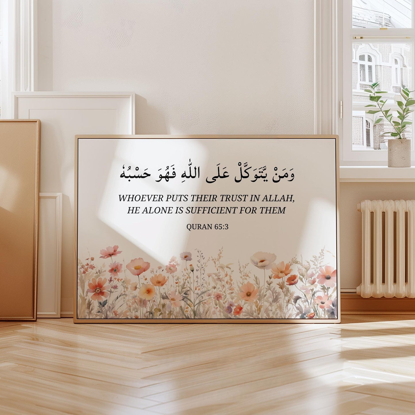 Decorative Islamic wall art featuring Quran verse