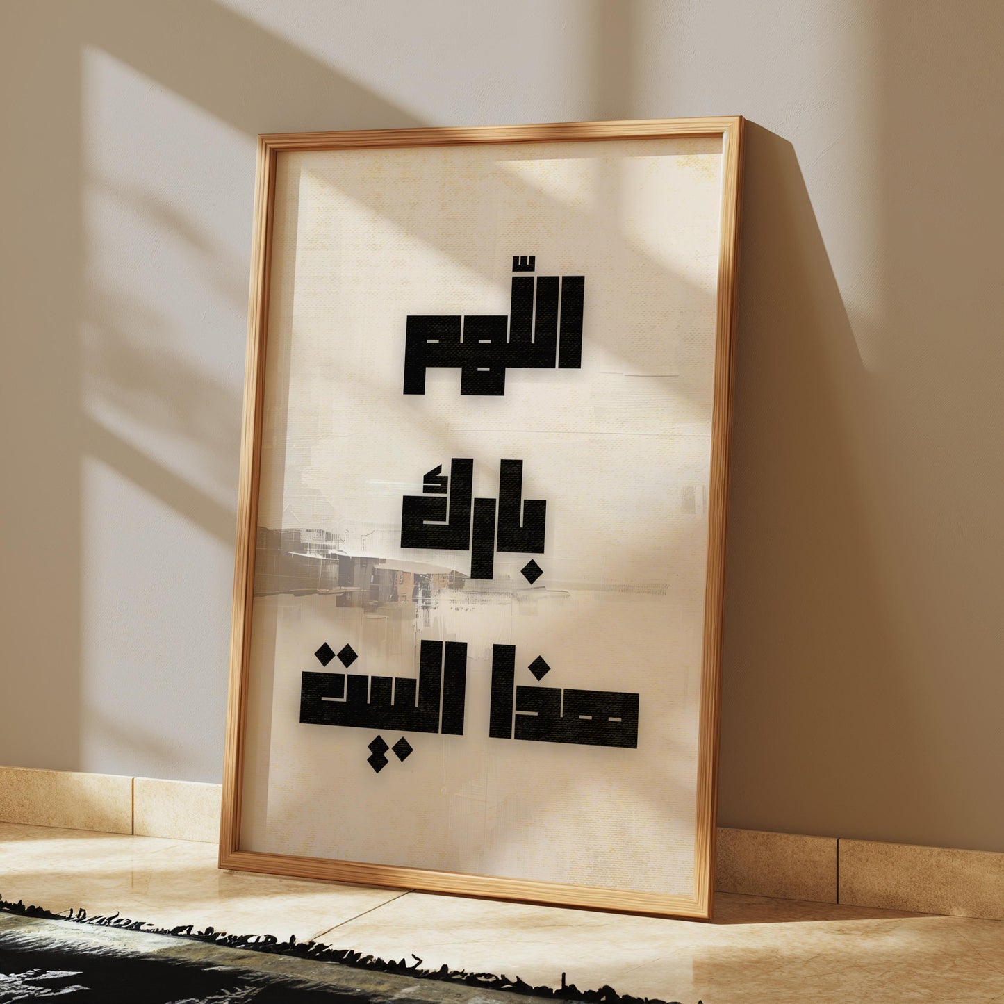 Decorative Arabic calligraphy poster for office or study