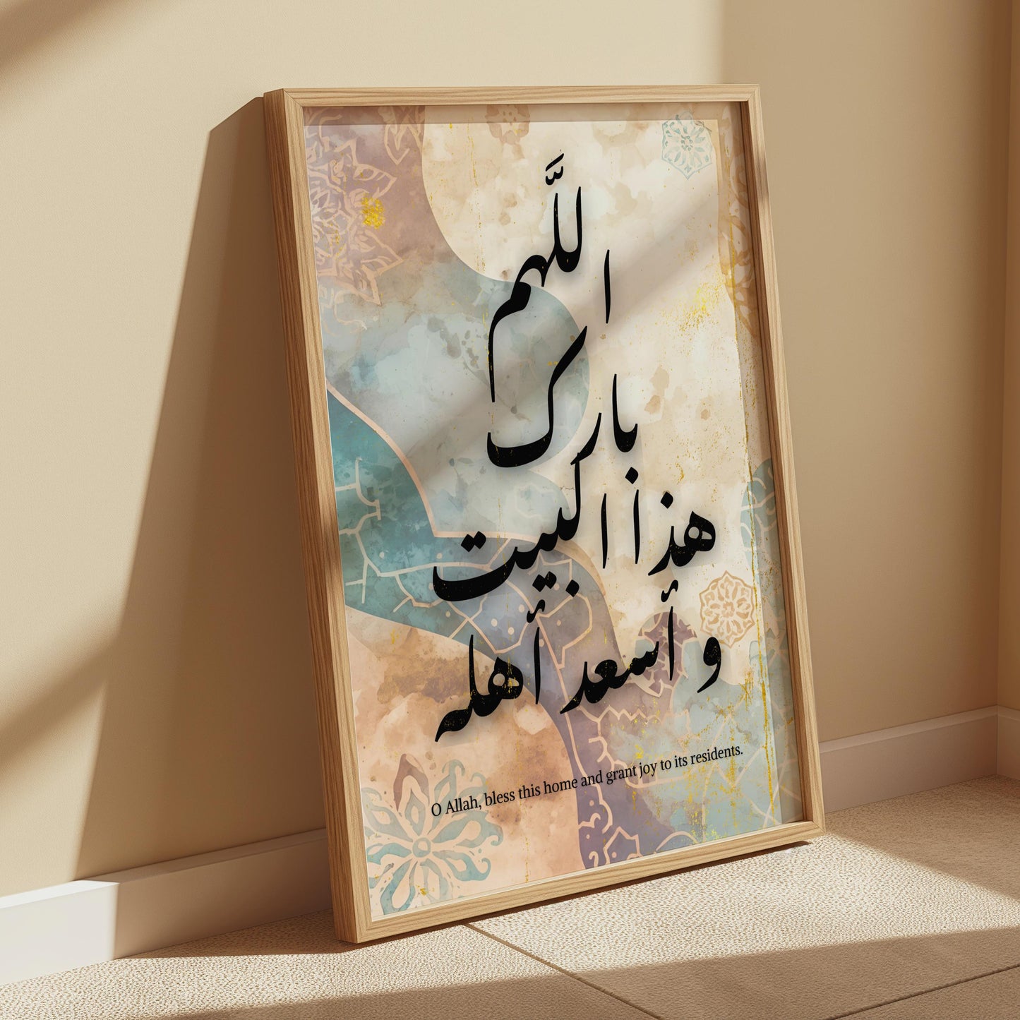 Abstract Islamic wall art featuring blessing script