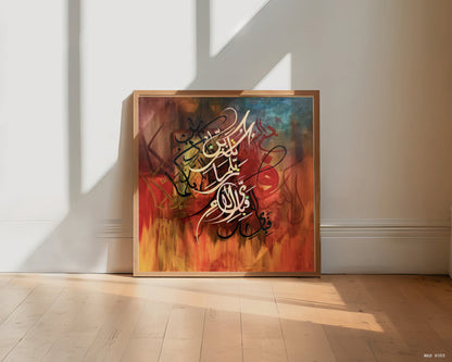 Fabi Ayyi Ala I Rabbikuma Calligraphy Surah Rehman Islamic Wall Art