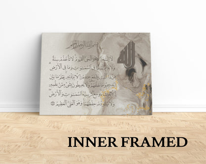 Ayatul Kursi Islamic Wall Art | Modern Arabic Calligraphy Wall Art | Muslim Wall Art | Islamic Home Decor