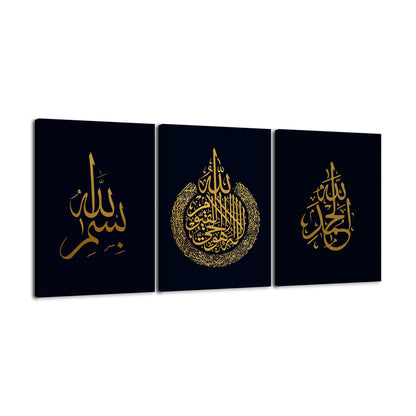 Bismillah Ayatul kursi islamic wall art black