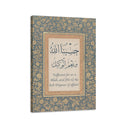 Hasbunallahu Wa Nimal Wakeel Wall Art - Islamic Calligraphy, Muslim Gifts