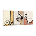 dhikr islamic home decor wall art set
