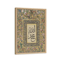 Allah & Muhammad (PBUH) Calligraphy Print - Modern Islamic Wall Art