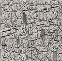 99 Names of Allah – Abstract Islamic Calligraphy