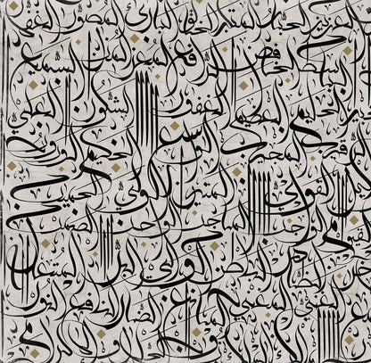 99 Names of Allah – Abstract Islamic Calligraphy
