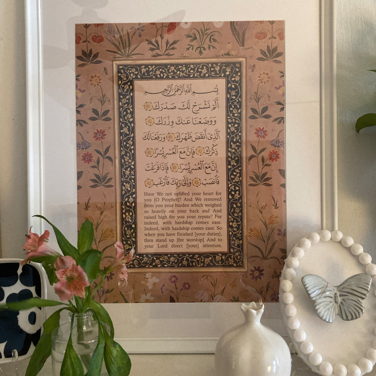 Quran Surah Alam Nashrah religious wall art piece