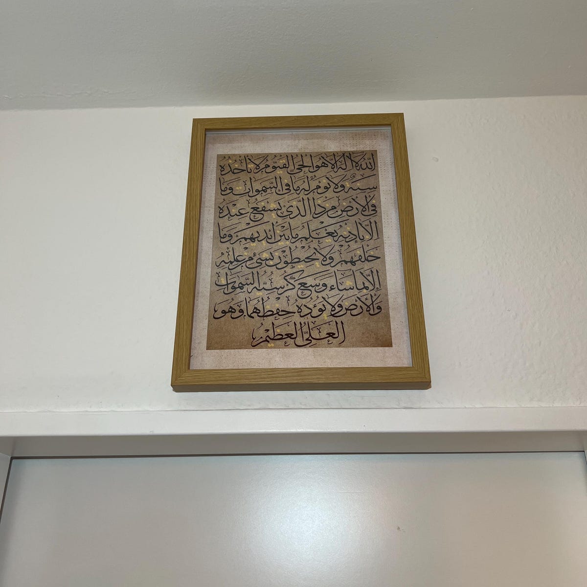 Texture close-up showing subtle beige tones on Ayatul Kursi wall art