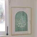 Gift-ready Islamic wall art with Arabic script in sage green