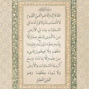 Versatile wall poster suitable for living room or prayer space