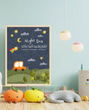 Morning & Night Dua Prints | Islamic Kids Wall Art | Children's Islamic Decor | Muslim Nursery Decor