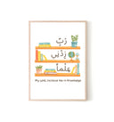 Rabbi Zidni Ilma Print | Islamic Kids Wall Art | Children's Eid Gift | Ramadan Gift for Kids | Islamic Nursery Decor