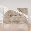 Ayatul Kursi Islamic Wall Art Print - Boho Arabic Calligraphy Poster