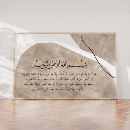 Ayatul Kursi Islamic Wall Art Print - Boho Arabic Calligraphy Poster