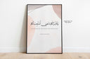 Elegant contemporary Islamic wall decor