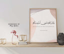 Modern Islamic decor for living room walls